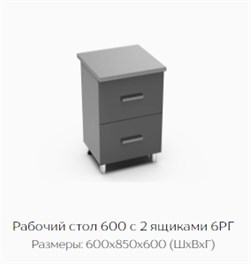 Рабочий стол 600 с 3 ящиками 6РГ3 "Нагано" (Тэкс) 3156