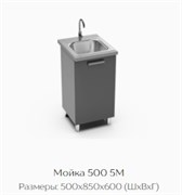Мойка 500 5М 