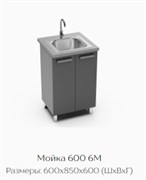 Мойка 600 6М 