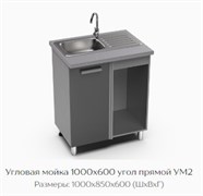 Угловая мойка 1000х600 угол прямой УМ2 
