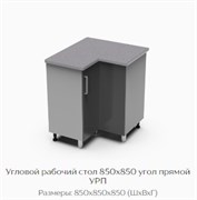 Угловой рабочий стол 850х850 угол прямой УРП 