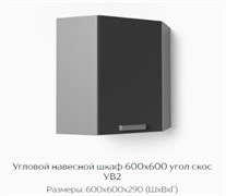 Угловой навесной шкаф 600х600 угол скос УВ2 
