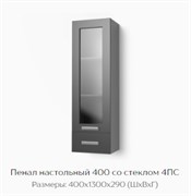 Пенал настольный 400 со стеклом 4ПС 