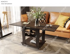 Журнальный стол 