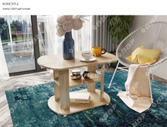 Журнальный стол 